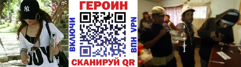 Героин Heroin  Купить  Давлеканово 