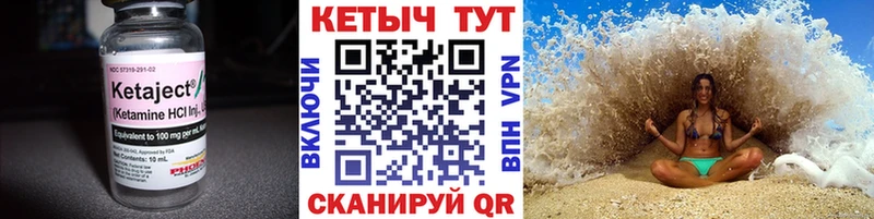 Купить закладки  Давлеканово  Кетамин VHQ 