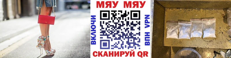 Купить где  Давлеканово  МЕФ VHQ 