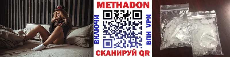 Метадон кристалл  Купить где  Давлеканово 